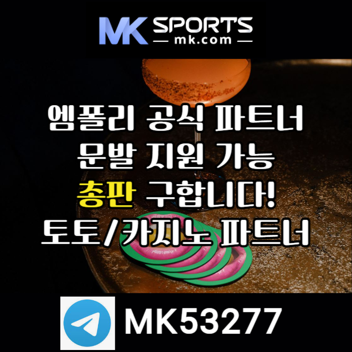 bvnbnmjetgiuytgMK스포츠먹튀안전-총판모집-카지노총판-토토총판-슬롯총판-스포츠토토총판006.jpg