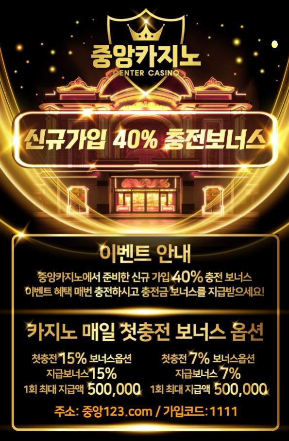 SXDCFGDJFHG메이저카지노-카지노놀이터-중앙카지노먹튀검증-온라인카지노사이트-카지노사이트003.jpg SXDCFGDJFHG메이저카지노-카지노놀이터-중앙카지노먹튀검증-온라인카지노사이트-카지노사이트003.jpg