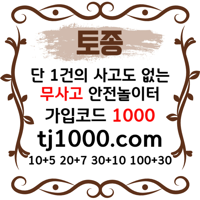 fsdgsdfgffgfdsgvdsgvds카지노사이트-토토사이트-온라인바카라-온라인카지노-안전놀이터-스포츠토토001.jpg fsdgsdfgffgfdsgvdsgvds카지노사이트-토토사이트-온라인바카라-온라인카지노-안전놀이터-스포츠토토001.jpg