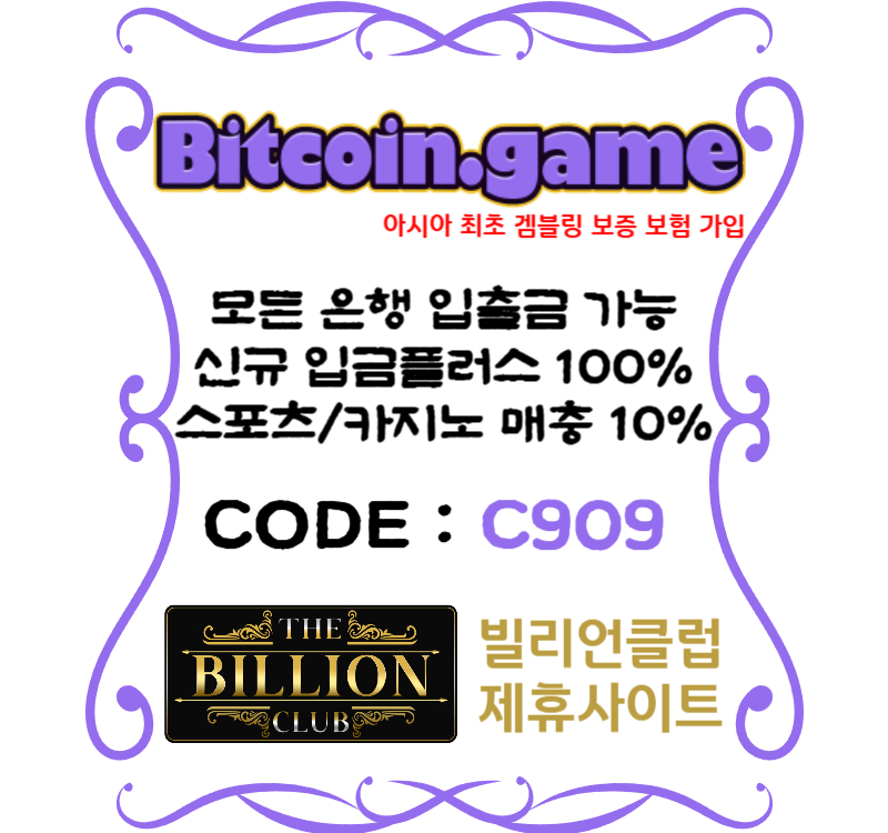 HNBUYFGKMGJK비트코인게임먹튀검증-메이저사이트-메이저카지노-안전카지노-안전사이트-해외사이트006.jpg