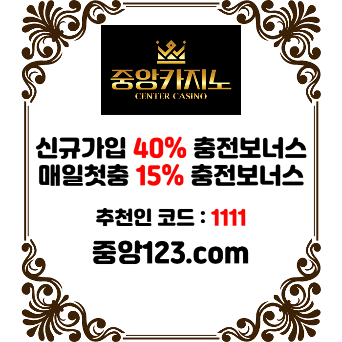 dfddfxsdcfvgbsxcdvfgb메이저카지노-카지노놀이터-중앙카지노먹튀안전-온라인카지노사이트-카지노사이트3.jpg dfddfxsdcfvgbsxcdvfgb메이저카지노-카지노놀이터-중앙카지노먹튀안전-온라인카지노사이트-카지노사이트3.jpg