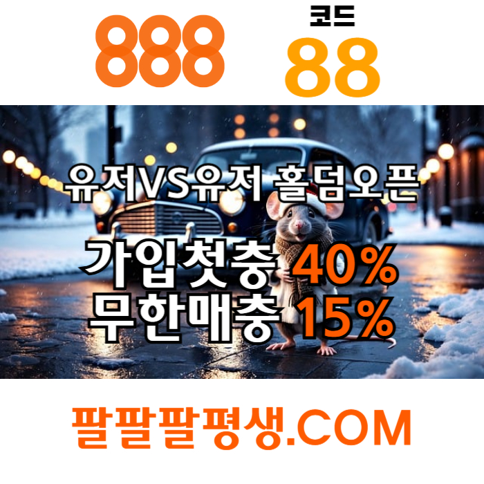 sdfrgtdrjfgh888벳먹튀안전-안전놀이터-메이저사이트-888먹튀안전-토토사이트-카지노사이트005.jpg sdfrgtdrjfgh888벳먹튀안전-안전놀이터-메이저사이트-888먹튀안전-토토사이트-카지노사이트005.jpg