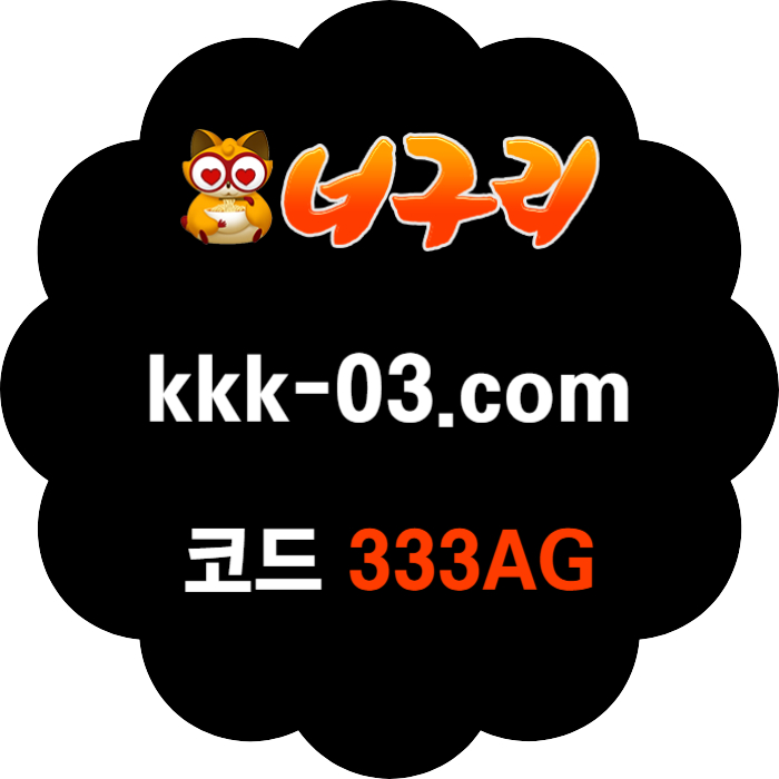 GNFNKYFDCHG너구리먹튀안전-메이저놀이터-너구리벳먹튀안전-토토사이트-카지노사이트-안전놀이터005.jpg GNFNKYFDCHG너구리먹튀안전-메이저놀이터-너구리벳먹튀안전-토토사이트-카지노사이트-안전놀이터005.jpg