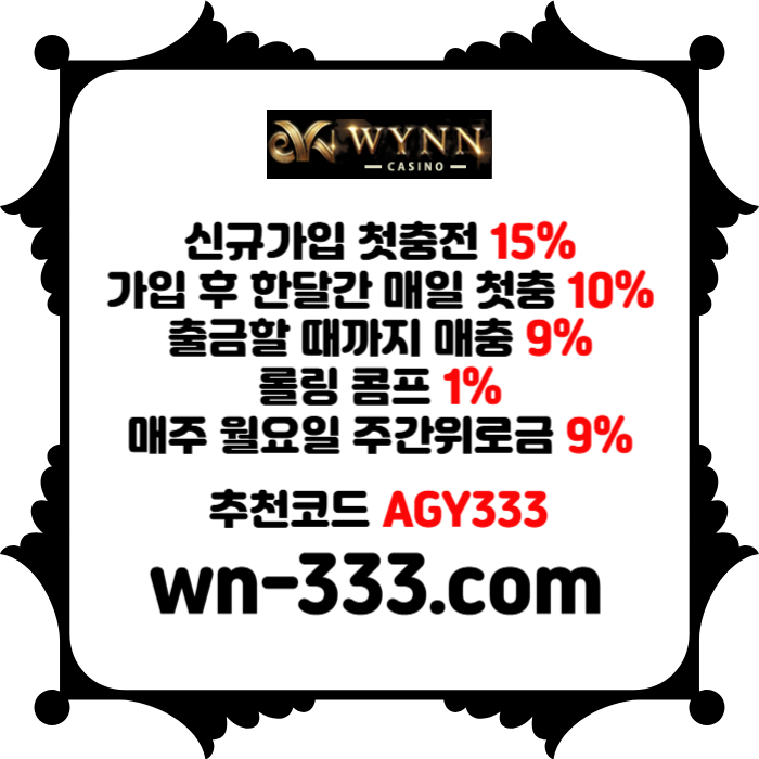 ZXSCDFVG윈카지노먹튀안전-wynn카지노먹튀안전-메이저카지노-안전카지노-바카라사이트-카지노사이트005.jpg ZXSCDFVG윈카지노먹튀안전-wynn카지노먹튀안전-메이저카지노-안전카지노-바카라사이트-카지노사이트005.jpg