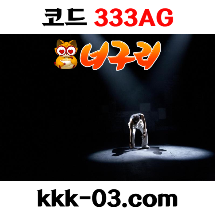 NBVBVJFHKGJBK메이저놀이터-토토사이트-카지노사이트-안전놀이터-너구리벳먹튀검증-너구리먹튀검증005.jpg NBVBVJFHKGJBK메이저놀이터-토토사이트-카지노사이트-안전놀이터-너구리벳먹튀검증-너구리먹튀검증005.jpg