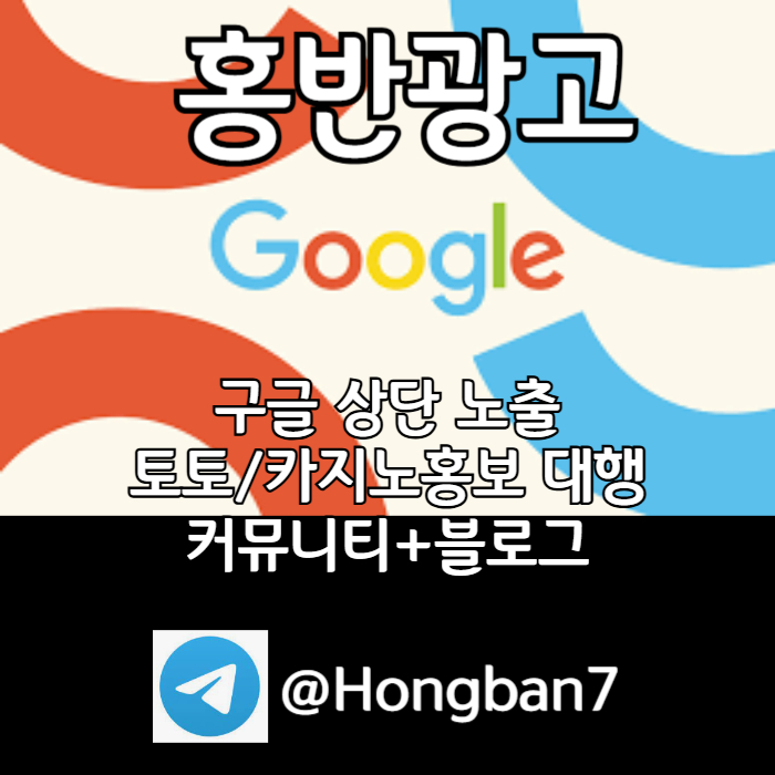 abnbthsdgjhfgj토토사이트홍보-구글이미지홍보하기-카지노홍보-구글이미지광고-토토광고-사설토토홍보003.jpg