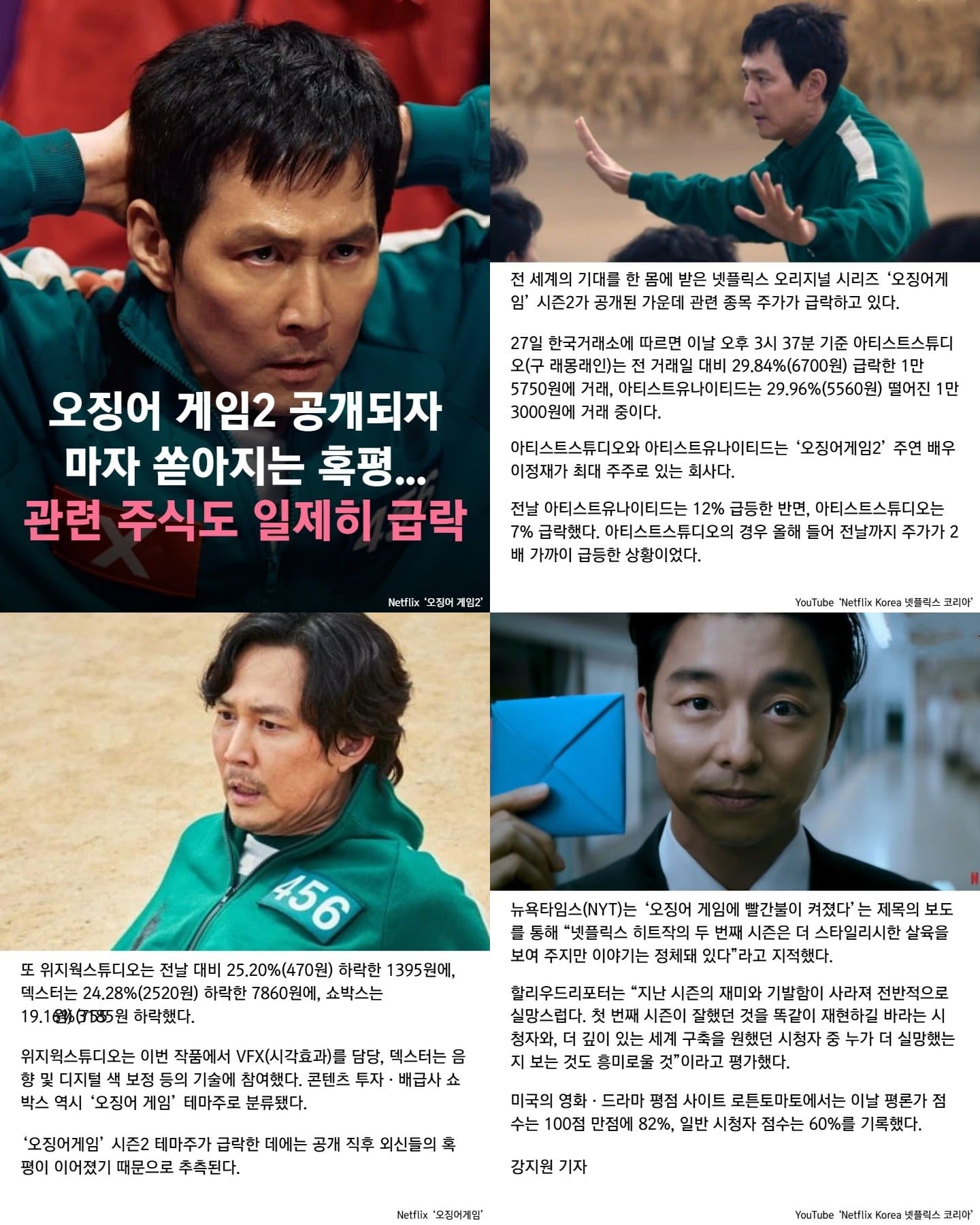 오징어게임.jpg 오징어게임.jpg