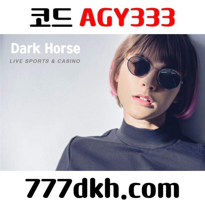 JESGHDFCGH다크호스먹튀검증-안전놀이터-메이저놀이터-플레이홀덤-메이저사이트-pbg파워볼-토토사이트006.jpg JESGHDFCGH다크호스먹튀검증-안전놀이터-메이저놀이터-플레이홀덤-메이저사이트-pbg파워볼-토토사이트006.jpg