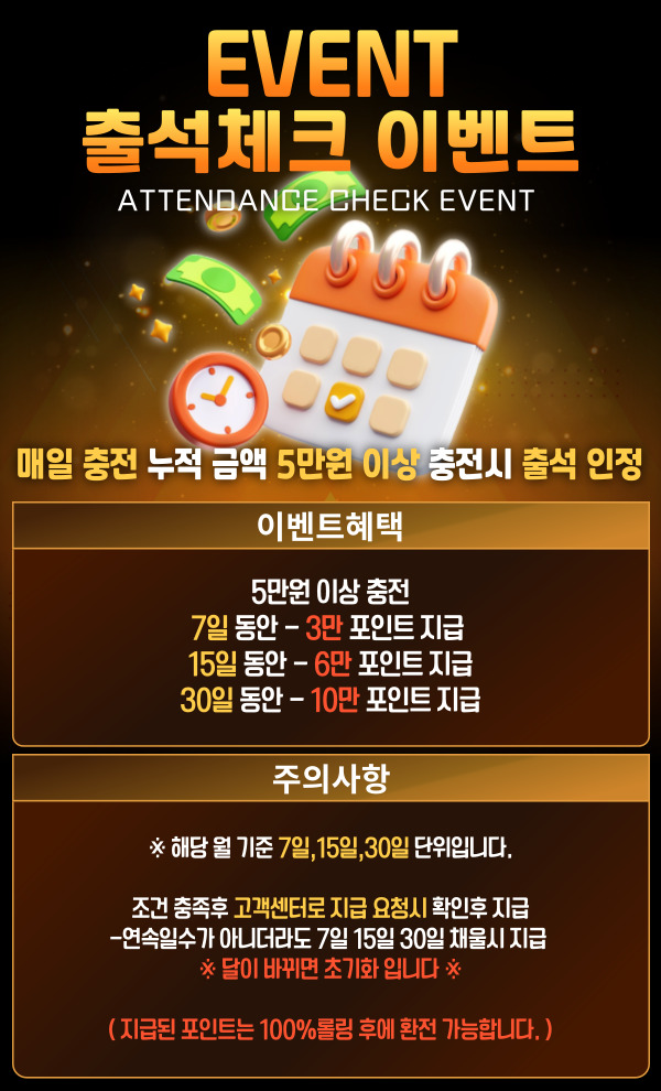 출석_골드2.jpg 출석_골드2.jpg