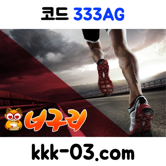 gdfgthjksdfgh메이저놀이터-토토사이트-카지노사이트-안전놀이터-너구리벳먹튀안전-너구리먹튀안전004.jpg gdfgthjksdfgh메이저놀이터-토토사이트-카지노사이트-안전놀이터-너구리벳먹튀안전-너구리먹튀안전004.jpg