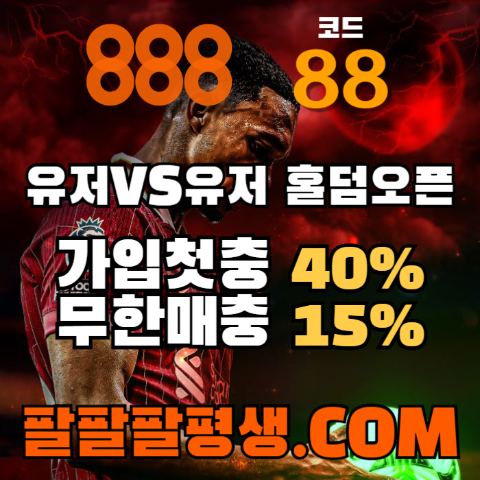 jHhgghgdedsgvddsgvd888벳먹튀검증-안전놀이터-메이저사이트-888먹튀검증-토토사이트-카지노사이트dfsgvfdsgvf888벳먹튀검증-안전놀이터-메이저사이트-888먹튀검증-토토사이트-카지노사이트001.jpg