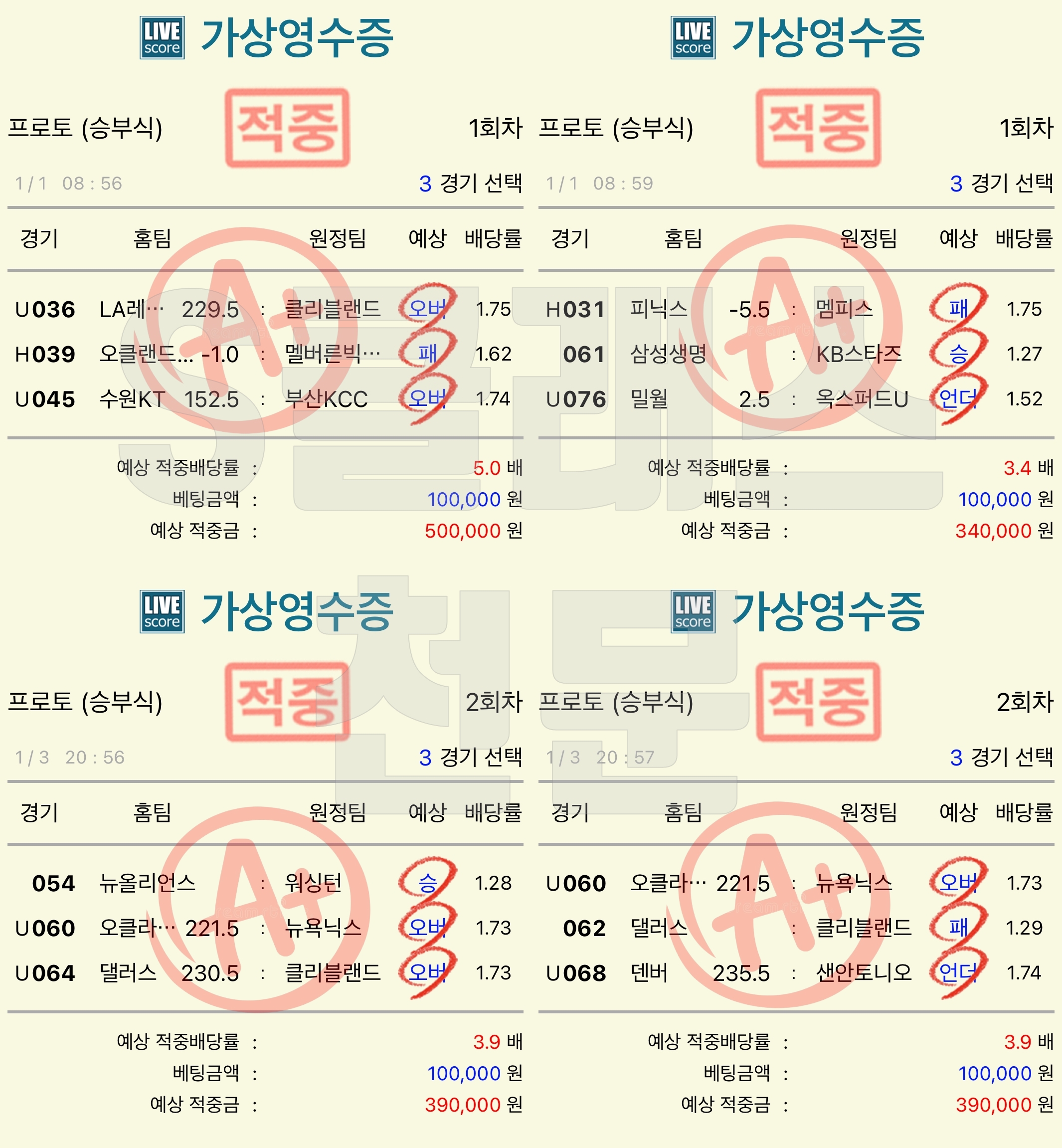 1~3일 조합결과.jpg 1~3일 조합결과.jpg