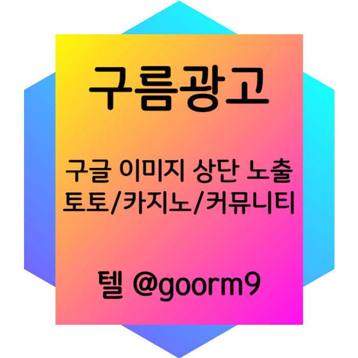 DFGHxdcfvgbhj토토사이트홍보-카지노홍보-구글이미지홍보하기-토토광고-구글이미지광고-사설토토홍보004.jpg DFGHxdcfvgbhj토토사이트홍보-카지노홍보-구글이미지홍보하기-토토광고-구글이미지광고-사설토토홍보004.jpg