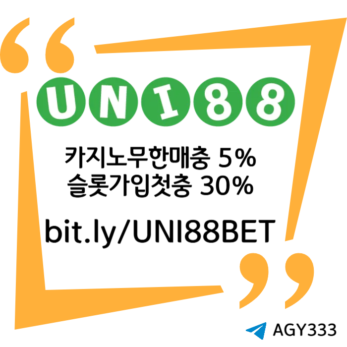 OYIEYUTFU유니벳먹튀없는-unibet먹튀없는-uni88bet먹튀없는-유니88먹튀없는-유니88벳먹튀없는001.jpg OYIEYUTFU유니벳먹튀없는-unibet먹튀없는-uni88bet먹튀없는-유니88먹튀없는-유니88벳먹튀없는001.jpg
