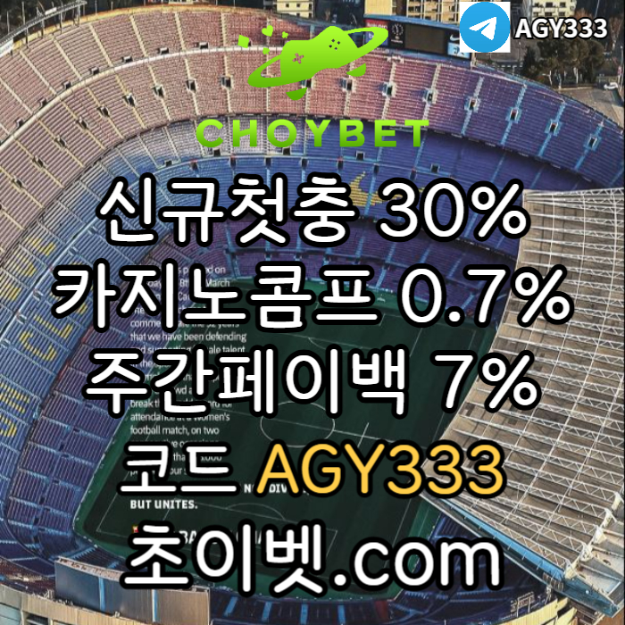 jddsfvgdsfvdsfvd초이벳먹튀안전-토큰게임-안전놀이터-메이저놀이터-하이로우-메이저카지노003.jpg