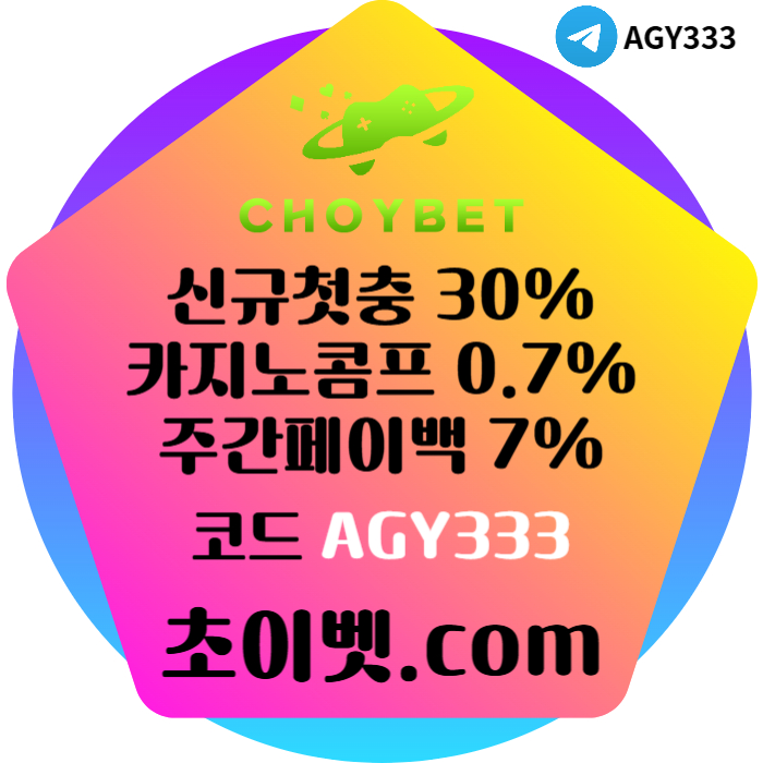 Ggffdrgvdsgvds토큰게임-메이저놀이터-하이로우-메이저카지노-안전놀이터-초이벳먹튀검증006.jpg Ggffdrgvdsgvds토큰게임-메이저놀이터-하이로우-메이저카지노-안전놀이터-초이벳먹튀검증006.jpg
