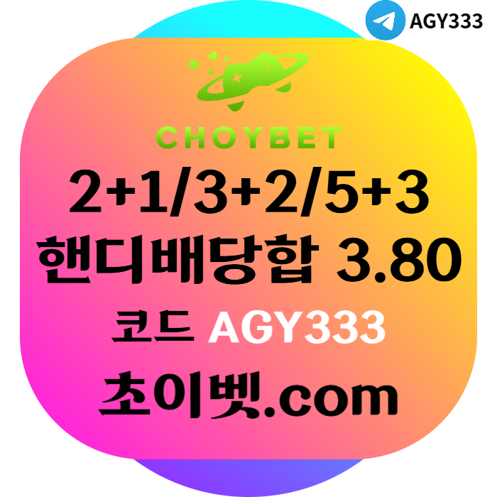 fffsgdsgvsdgvds토큰게임-메이저놀이터-하이로우-메이저카지노-안전놀이터-초이벳먹튀검증002.jpg