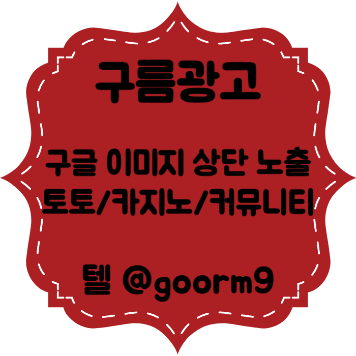 sdfghjksdfgh토토광고-사설토토홍보-구글이미지홍보하기-토토사이트홍보-구글이미지광고-카지노홍보005.jpg sdfghjksdfgh토토광고-사설토토홍보-구글이미지홍보하기-토토사이트홍보-구글이미지광고-카지노홍보005.jpg