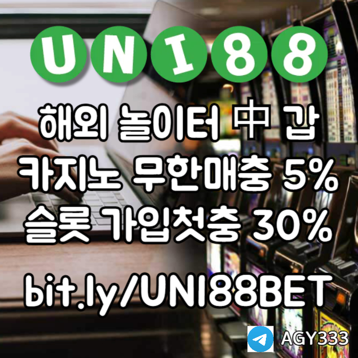 dfghjdfghsdfg유니88먹튀검증-uni88bet먹튀검증-유니벳먹튀검증-유니88벳먹튀검증-unibet먹튀검증005.jpg dfghjdfghsdfg유니88먹튀검증-uni88bet먹튀검증-유니벳먹튀검증-유니88벳먹튀검증-unibet먹튀검증005.jpg