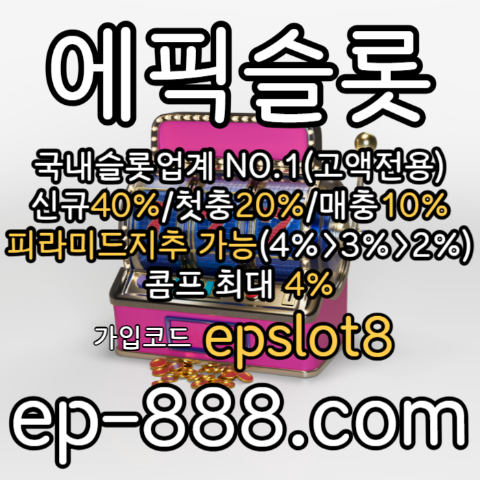 ghhggdffdgvbdsgvd슬롯전용사이트-슬롯업체-에픽슬롯먹튀안전-슬롯놀이터-슬롯사이트002.jpg ghhggdffdgvbdsgvd슬롯전용사이트-슬롯업체-에픽슬롯먹튀안전-슬롯놀이터-슬롯사이트002.jpg
