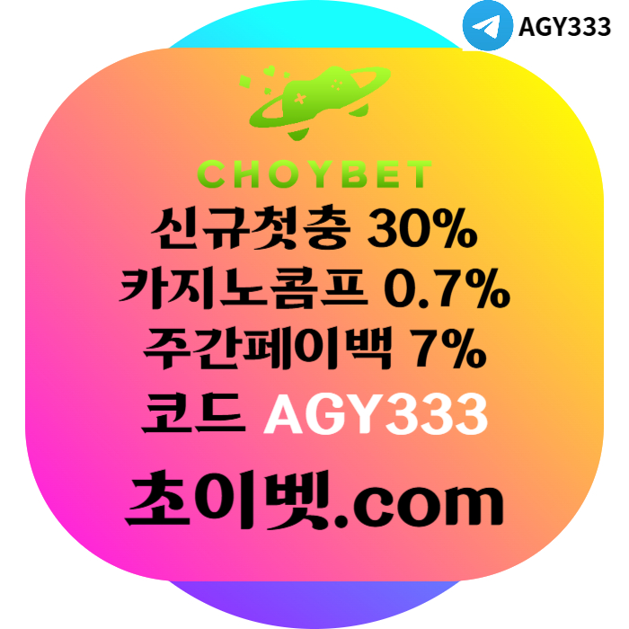 gfsdfbgvfdgbf토큰게임-메이저놀이터-하이로우-메이저카지노-안전놀이터-초이벳먹튀안전002.jpg