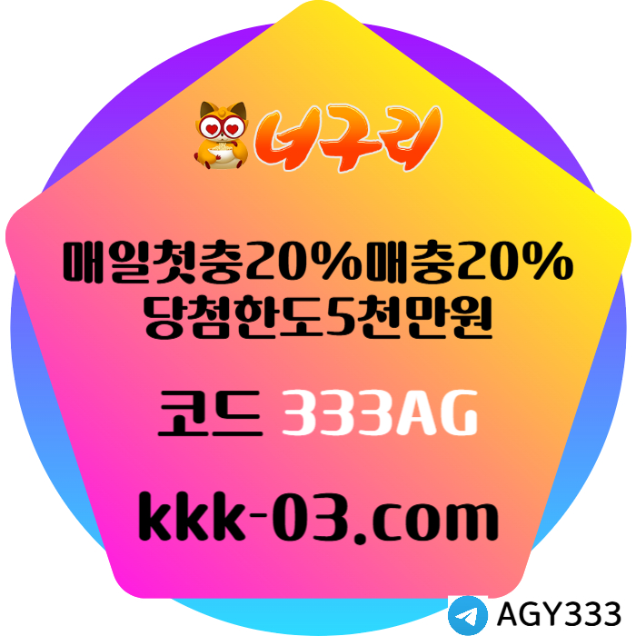 DFGHJCDFGHJJHBVG안전놀이터-너구리먹튀안전-카지노사이트-메이저놀이터-너구리벳먹튀안전-토토사이트006.jpg DFGHJCDFGHJJHBVG안전놀이터-너구리먹튀안전-카지노사이트-메이저놀이터-너구리벳먹튀안전-토토사이트006.jpg