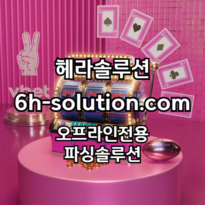 SVKDHJFGH카지노사이트제작-카지노분양-바카라솔루션-카지노솔루션제작-카지노솔루션분양-바카라분양001.jpg SVKDHJFGH카지노사이트제작-카지노분양-바카라솔루션-카지노솔루션제작-카지노솔루션분양-바카라분양001.jpg
