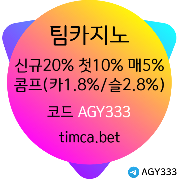 GgffggfddsgvdsgvdsTIM카지노먹튀안전-메이저카지노-안전카지노-바카라사이트-카지노사이트-팀카지노먹튀안전004.jpg GgffggfddsgvdsgvdsTIM카지노먹튀안전-메이저카지노-안전카지노-바카라사이트-카지노사이트-팀카지노먹튀안전004.jpg