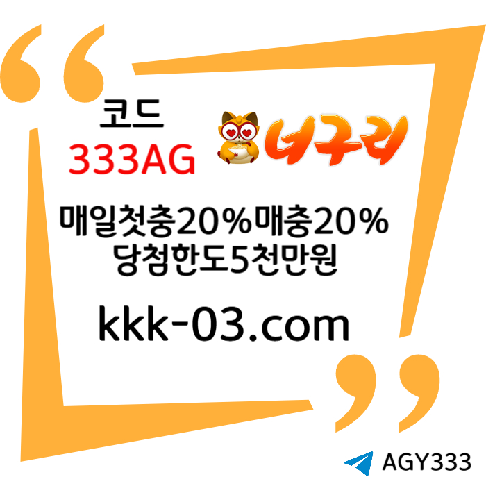 gfdfdffsbgvfgvfdgv너구리먹튀검증-메이저놀이터-너구리벳먹튀검증-토토사이트-카지노사이트-안전놀이터001.jpg gfdfdffsbgvfgvfdgv너구리먹튀검증-메이저놀이터-너구리벳먹튀검증-토토사이트-카지노사이트-안전놀이터001.jpg