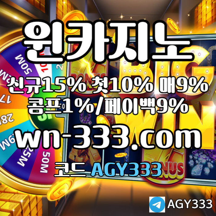 GFgfdfrbhdfhbfdwynn카지노먹튀안전-안전카지노-카지노사이트-바카라사이트-윈카지노먹튀안전-메이저카지노006.jpg GFgfdfrbhdfhbfdwynn카지노먹튀안전-안전카지노-카지노사이트-바카라사이트-윈카지노먹튀안전-메이저카지노006.jpg