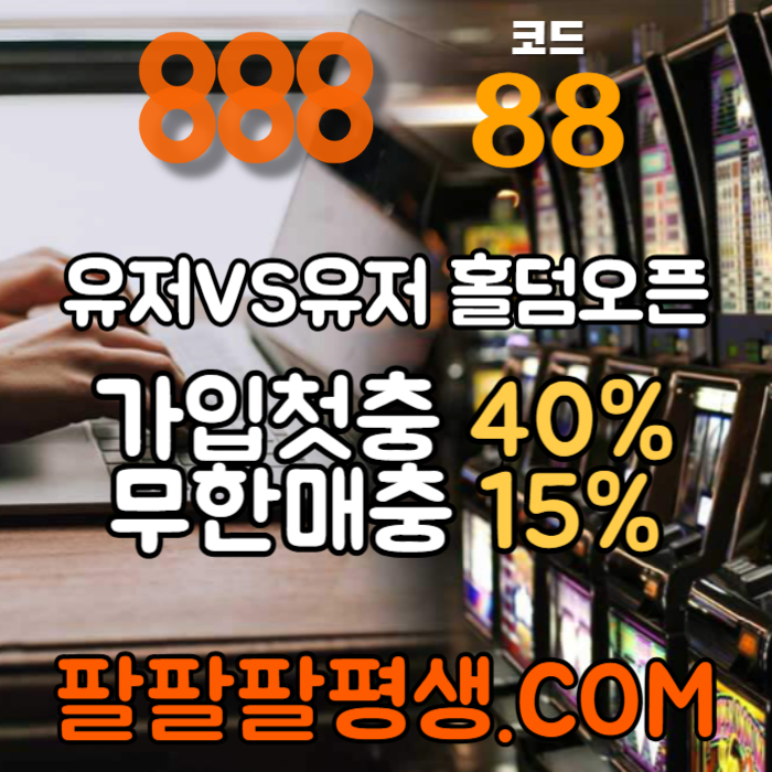 zxsdcfghhbvcx카지노사이트-888벳먹튀없는-토토사이트-안전놀이터-메이저사이트-888먹튀없는005.jpg zxsdcfghhbvcx카지노사이트-888벳먹튀없는-토토사이트-안전놀이터-메이저사이트-888먹튀없는005.jpg