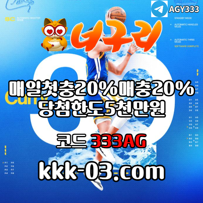 YZFGJDS토토사이트-안전놀이터-너구리벳먹튀없는-너구리먹튀없는-카지노사이트-메이저놀이터006.jpg YZFGJDS토토사이트-안전놀이터-너구리벳먹튀없는-너구리먹튀없는-카지노사이트-메이저놀이터006.jpg