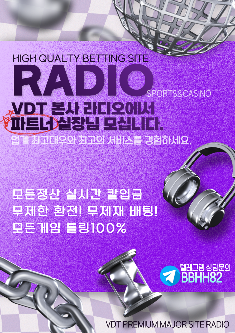 라디오 파트너 포스터.png 라디오 파트너 포스터.png