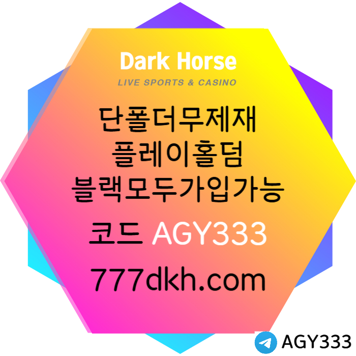 MNBVRXDJGHVJ메이저사이트-토토사이트-다크호스먹튀없는-플레이홀덤-안전놀이터-pbg파워볼-메이저놀이터003.jpg MNBVRXDJGHVJ메이저사이트-토토사이트-다크호스먹튀없는-플레이홀덤-안전놀이터-pbg파워볼-메이저놀이터003.jpg