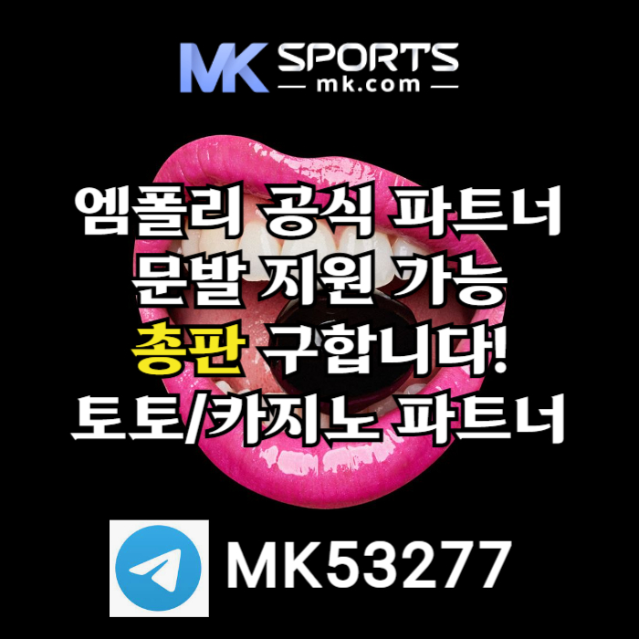 HFhhhfdhfrbhftdhbtdfghbMK스포츠먹튀검증-총판모집-카지노총판-토토총판-슬롯총판-스포츠토토총판003.jpg HFhhhfdhfrbhftdhbtdfghbMK스포츠먹튀검증-총판모집-카지노총판-토토총판-슬롯총판-스포츠토토총판003.jpg