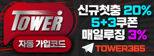 타워배너.jpg 타워배너.jpg