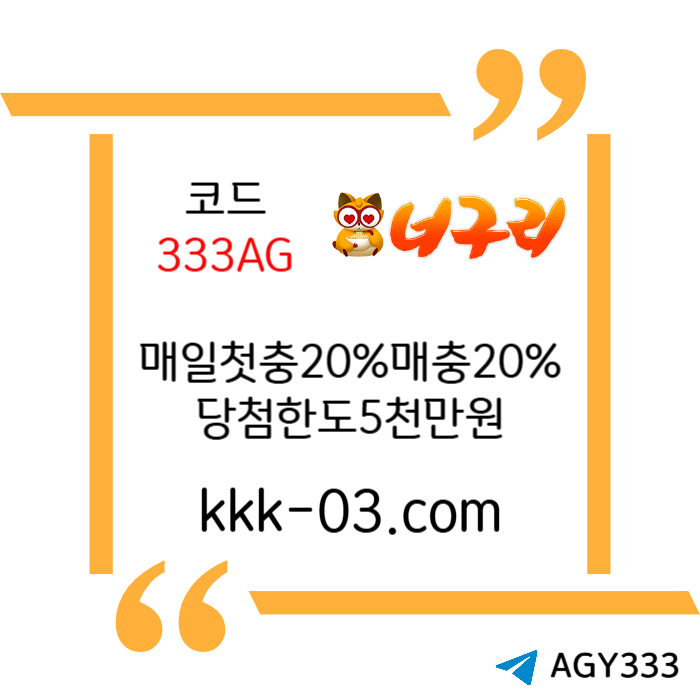 SDFGHsdfghjsxdcfvghj너구리먹튀검증-메이저놀이터-너구리벳먹튀검증-토토사이트-카지노사이트-안전놀이터004.jpg