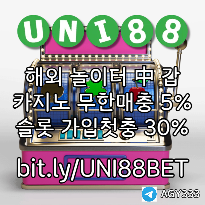 ytresfdghjkldefrgthj유니88먹튀안전-uni88bet먹튀안전-유니벳먹튀안전-유니88벳먹튀안전-unibet먹튀안전003.jpg ytresfdghjkldefrgthj유니88먹튀안전-uni88bet먹튀안전-유니벳먹튀안전-유니88벳먹튀안전-unibet먹튀안전003.jpg