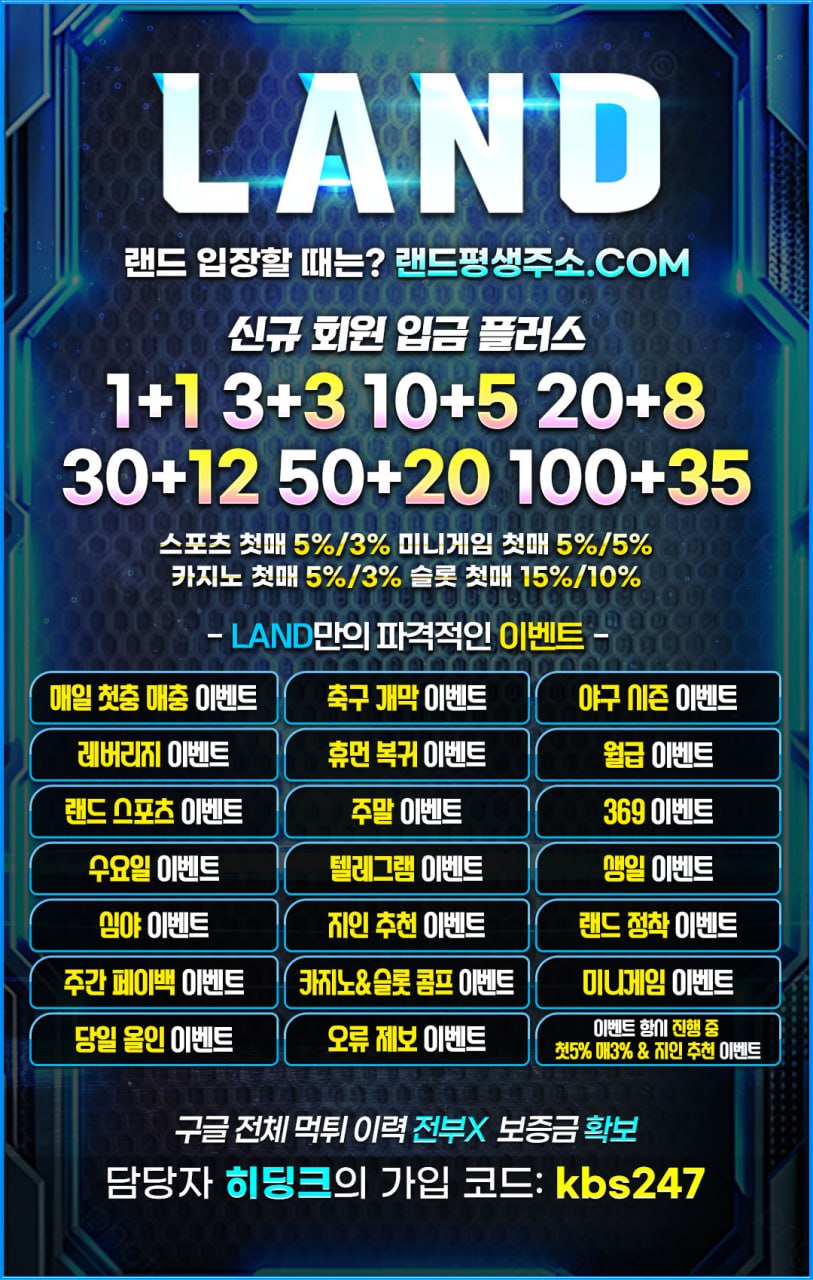 랜드 커뮤용.jpg 랜드 커뮤용.jpg
