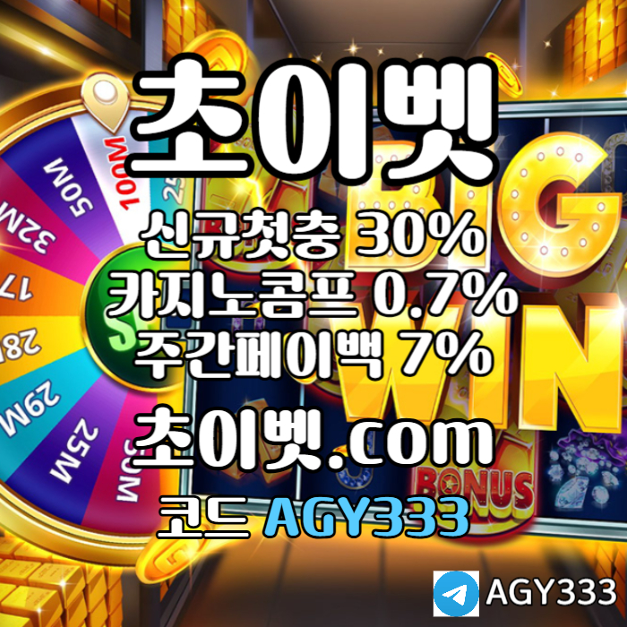 CVHFNBBDGHKJGJ메이저카지노-초이벳먹튀안전-하이로우-토큰게임-안전놀이터-메이저놀이터006.jpg CVHFNBBDGHKJGJ메이저카지노-초이벳먹튀안전-하이로우-토큰게임-안전놀이터-메이저놀이터006.jpg