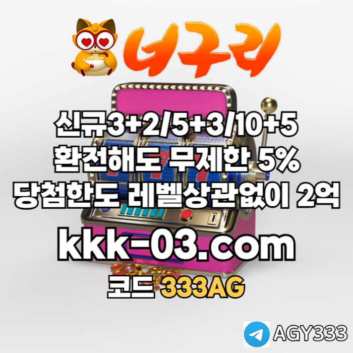 XCVBNJMKMKNBV메이저놀이터-토토사이트-카지노사이트-안전놀이터-너구리벳먹튀없는-너구리먹튀없는002.jpg XCVBNJMKMKNBV메이저놀이터-토토사이트-카지노사이트-안전놀이터-너구리벳먹튀없는-너구리먹튀없는002.jpg