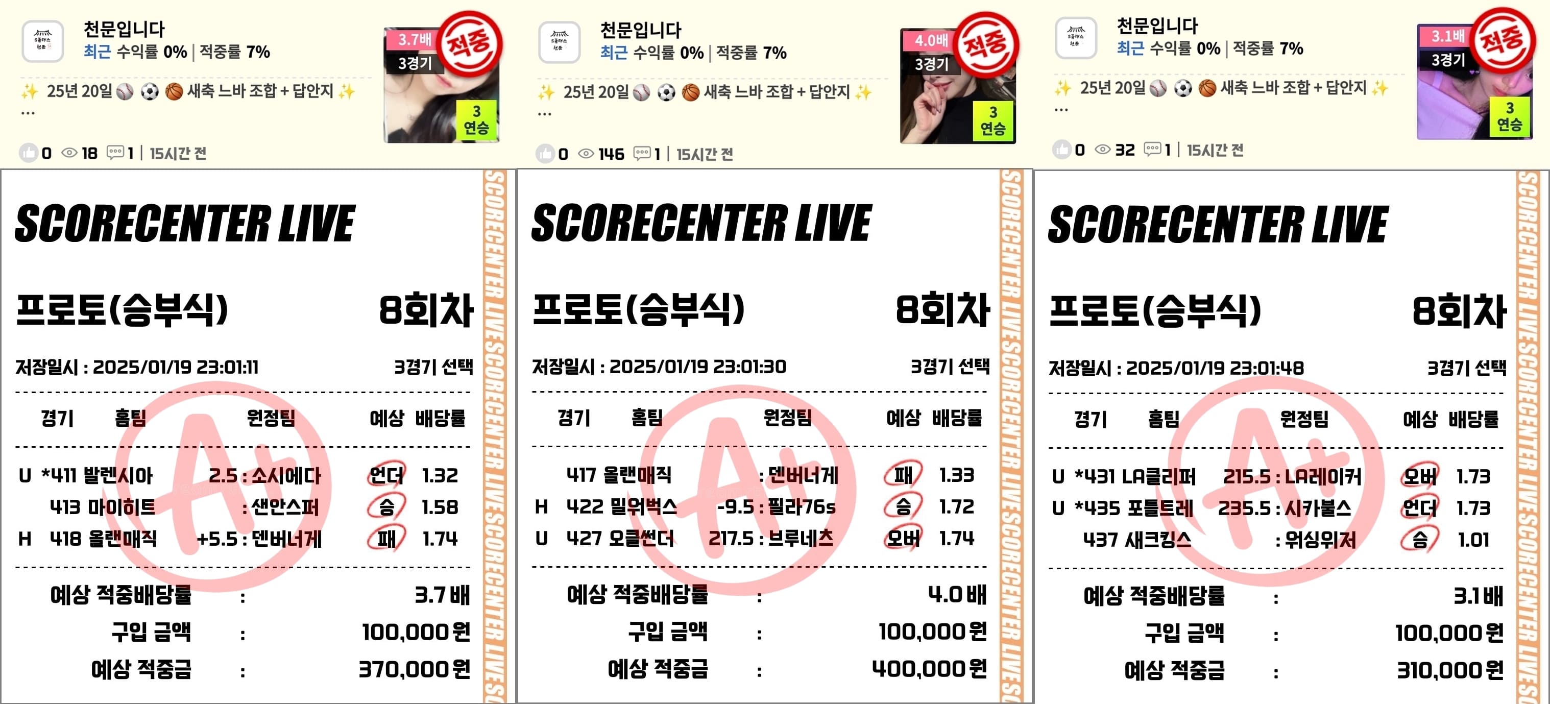 20일 적중 조합.jpg 20일 적중 조합.jpg