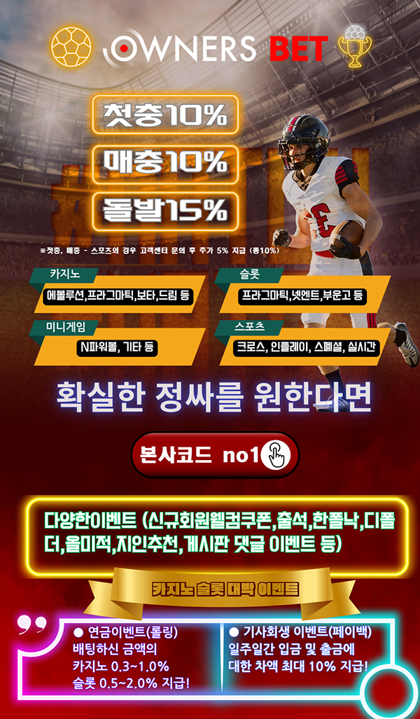 오너스벳광고.jpg 오너스벳광고.jpg
