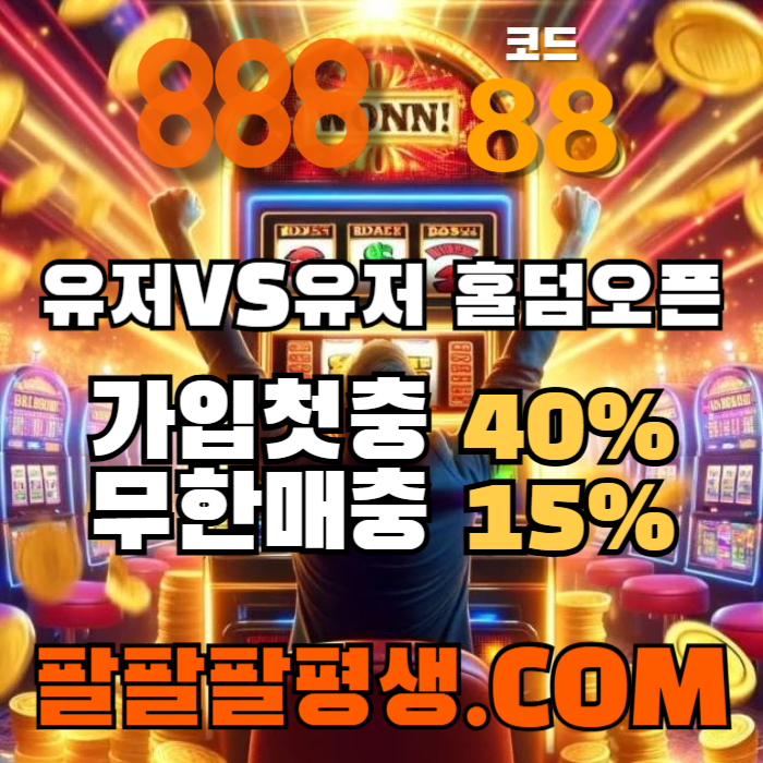 888먹튀안전-카지노사이트-메이저사이트-888벳먹튀안전-토토사이트-안전놀이터4u89y0v549v5yu889y458w7d9v8a.jpg