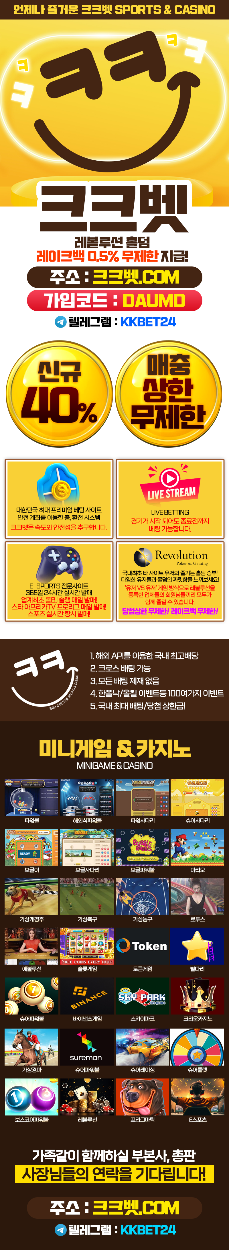 크크벳 랜딩.png 크크벳 랜딩.png
