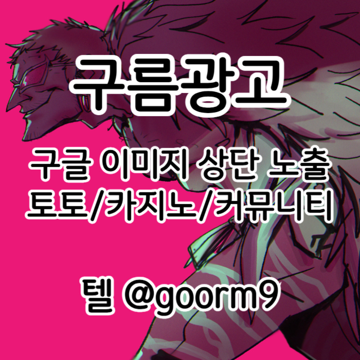 uzydrfsgjhkjzsgaf카지노홍보-토토광고-구글이미지광고-사설토토홍보-구글이미지홍보하기-토토사이트홍보001.jpg uzydrfsgjhkjzsgaf카지노홍보-토토광고-구글이미지광고-사설토토홍보-구글이미지홍보하기-토토사이트홍보001.jpg