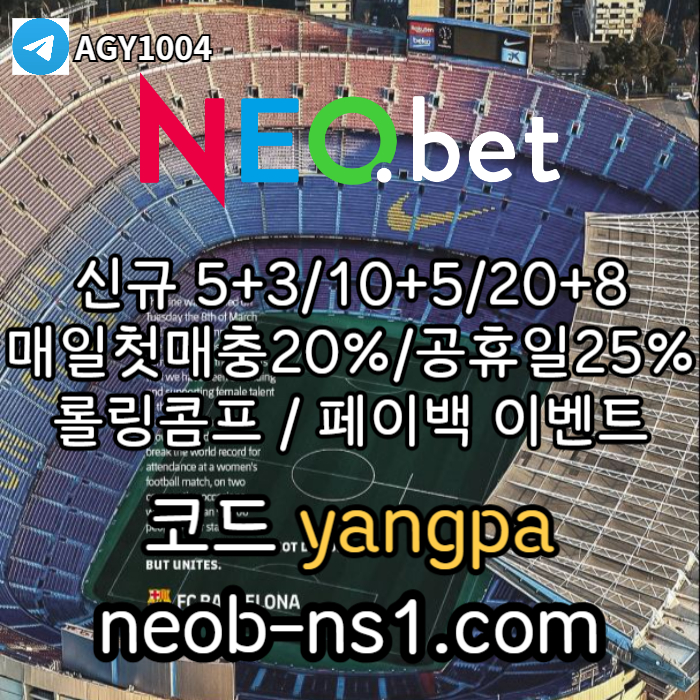 gfhfsfSFVDSFV네오벳먹튀안전-안전놀이터-메이저놀이터-메이저카지노-안전카지노003.jpg