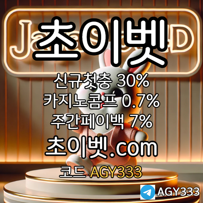 zxcdfvgbhnjmkm메이저카지노-초이벳먹튀안전-하이로우-토큰게임-안전놀이터-메이저놀이터004.jpg zxcdfvgbhnjmkm메이저카지노-초이벳먹튀안전-하이로우-토큰게임-안전놀이터-메이저놀이터004.jpg