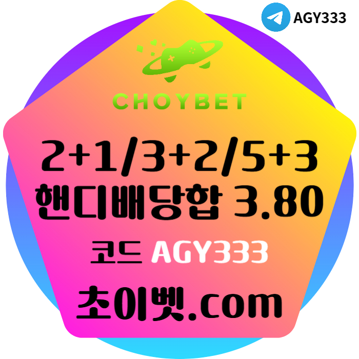 WEFCESEUJYFRTU토큰게임-메이저놀이터-하이로우-메이저카지노-안전놀이터-초이벳먹튀안전006.jpg WEFCESEUJYFRTU토큰게임-메이저놀이터-하이로우-메이저카지노-안전놀이터-초이벳먹튀안전006.jpg