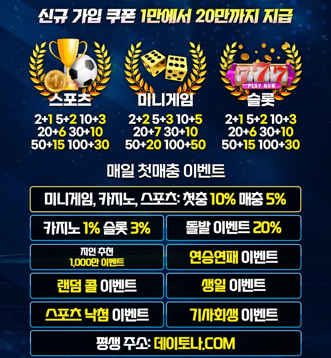데이토나홍보지2.jpg 데이토나홍보지2.jpg